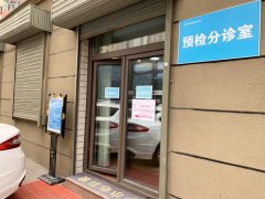 我与预检分诊室的愉快约会~内附预检分诊流程